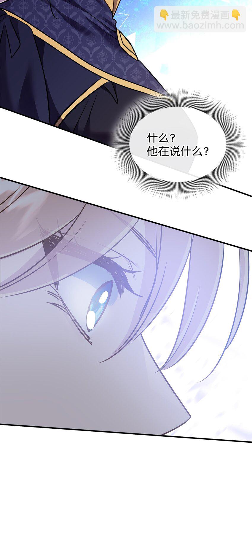 花與劍：帝國榮光的聯姻生活 - 79 滿園春色(2/2) - 2