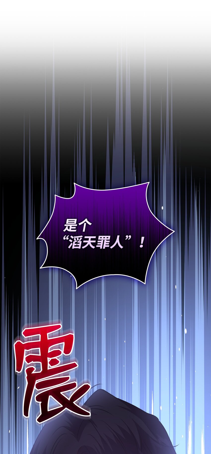 花與劍：帝國榮光的聯姻生活 - 79 滿園春色(2/2) - 4