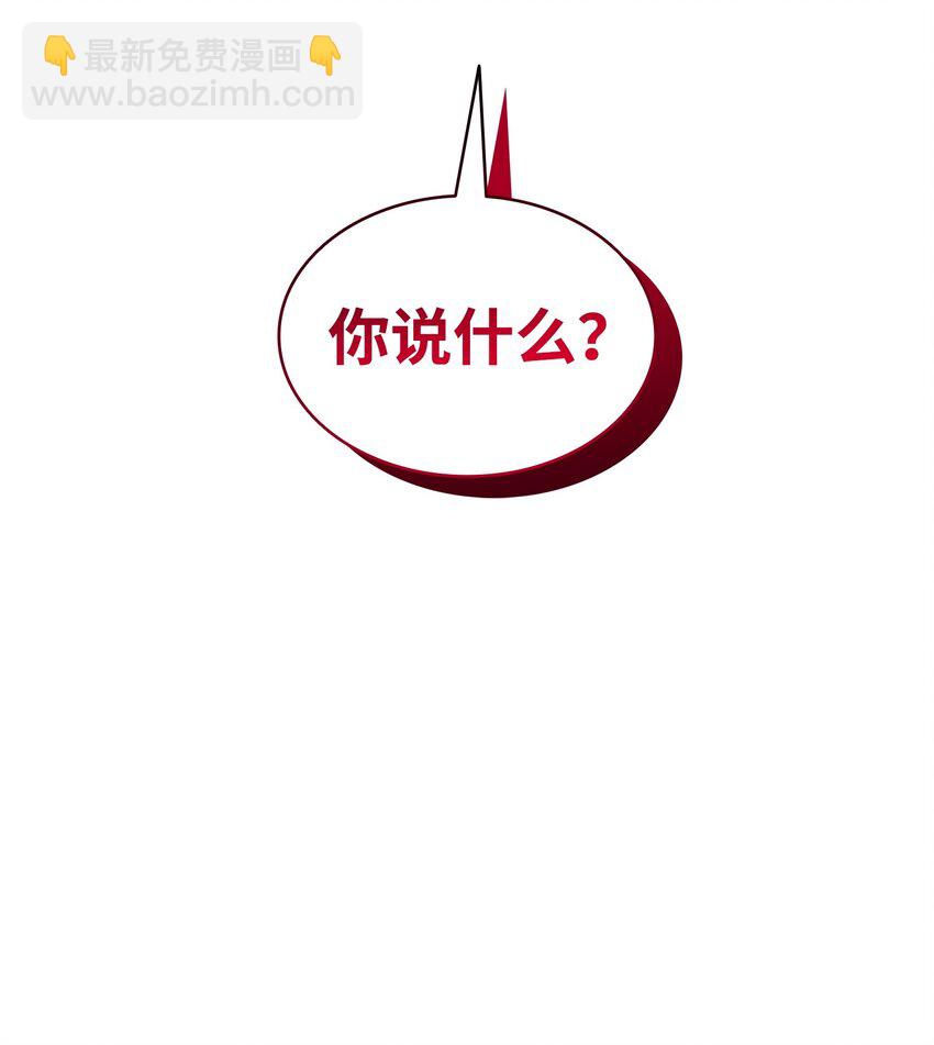 花與劍：帝國榮光的聯姻生活 - 79 滿園春色(2/2) - 7