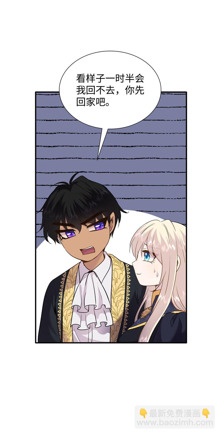 花與劍：帝國榮光的聯姻生活 - 81 霸氣宣言(1/2) - 2