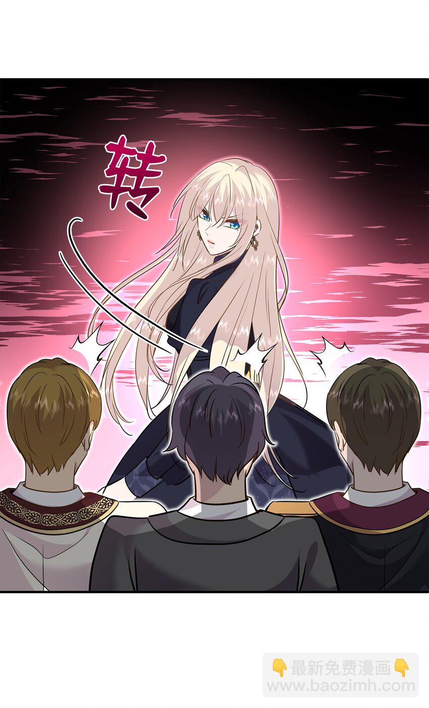 花與劍：帝國榮光的聯姻生活 - 81 霸氣宣言(1/2) - 6