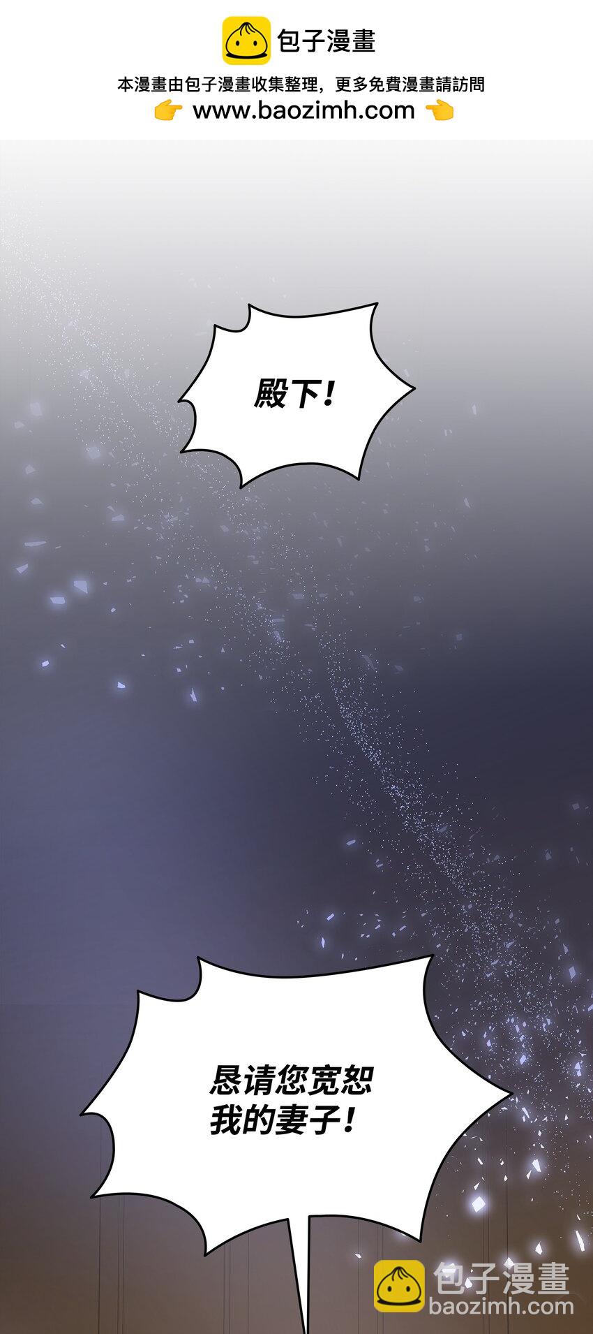 花與劍：帝國榮光的聯姻生活 - 81 霸氣宣言(1/2) - 2