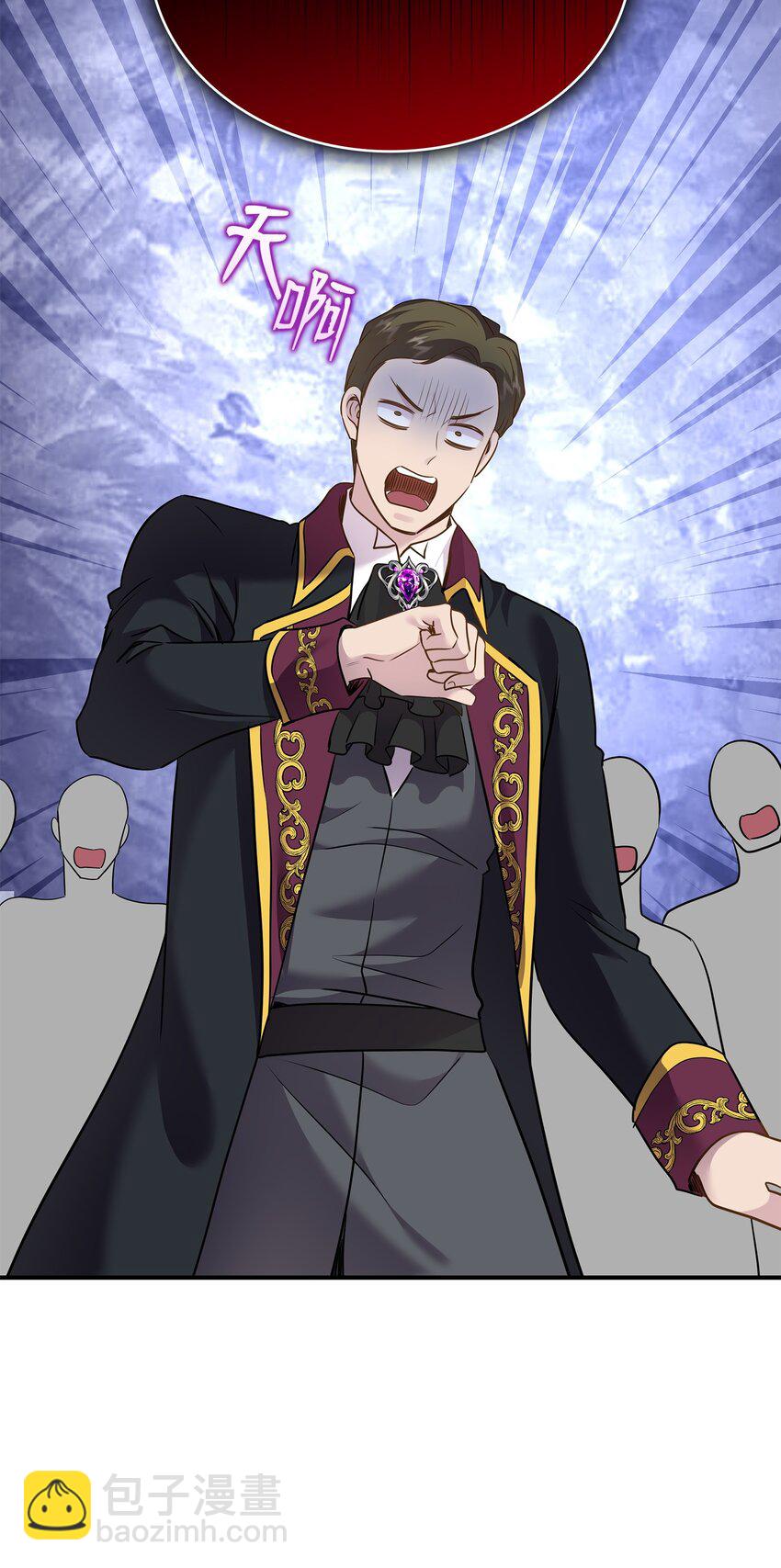 花與劍：帝國榮光的聯姻生活 - 81 霸氣宣言(1/2) - 5