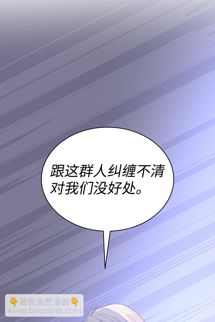 花與劍：帝國榮光的聯姻生活 - 81 霸氣宣言(1/2) - 7