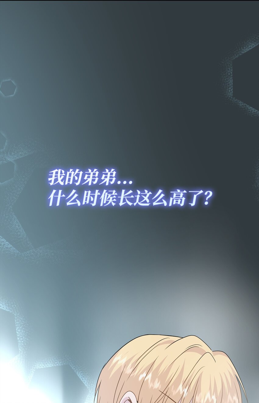 花與劍：帝國榮光的聯姻生活 - 81 霸氣宣言(1/2) - 2