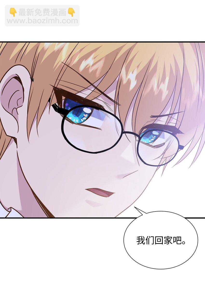 花與劍：帝國榮光的聯姻生活 - 81 霸氣宣言(1/2) - 4