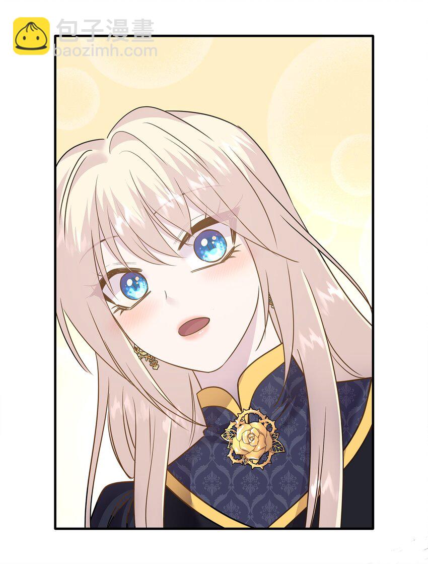 花與劍：帝國榮光的聯姻生活 - 81 霸氣宣言(1/2) - 5