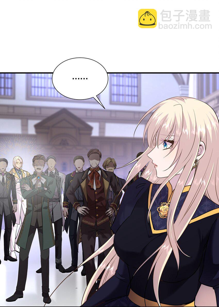 花與劍：帝國榮光的聯姻生活 - 81 霸氣宣言(1/2) - 8