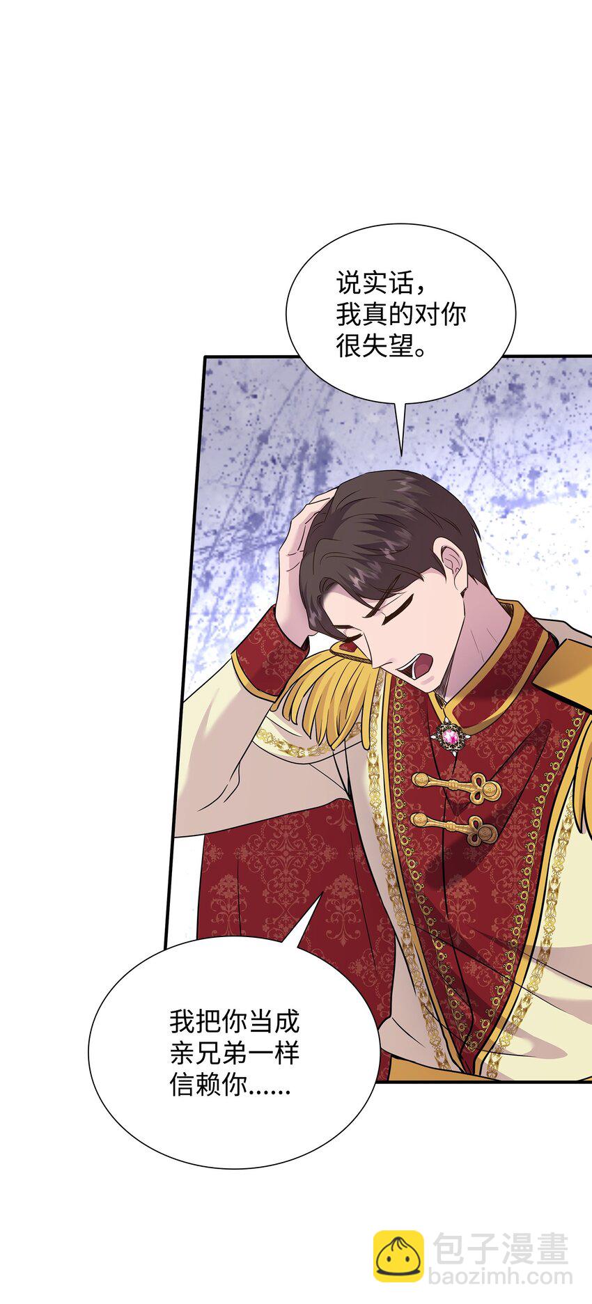 花與劍：帝國榮光的聯姻生活 - 81 霸氣宣言(1/2) - 7