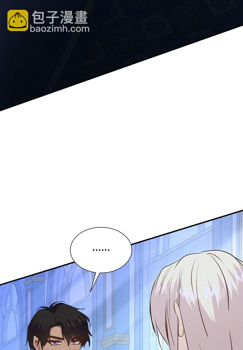 花與劍：帝國榮光的聯姻生活 - 81 霸氣宣言(2/2) - 1