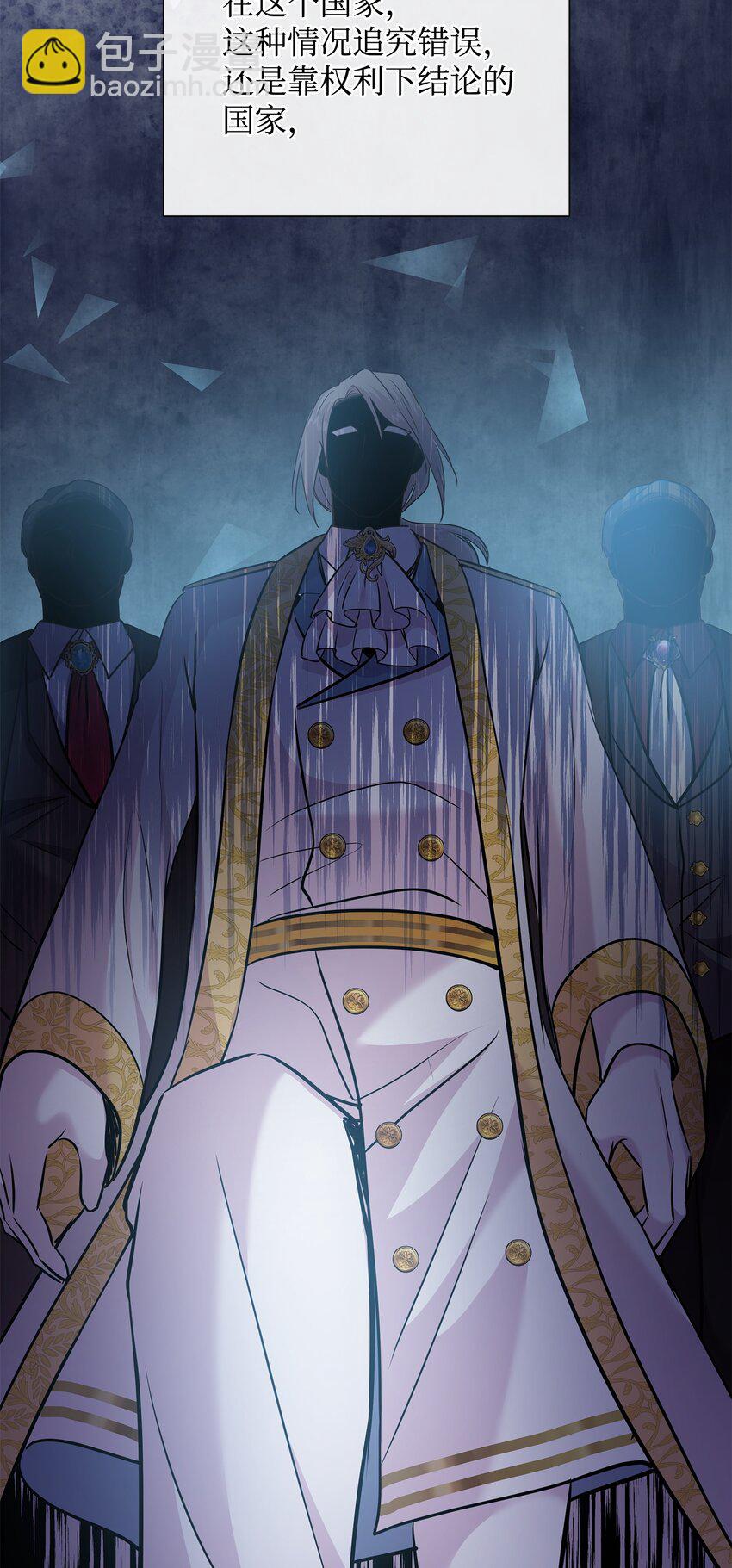 花與劍：帝國榮光的聯姻生活 - 81 霸氣宣言(1/2) - 7