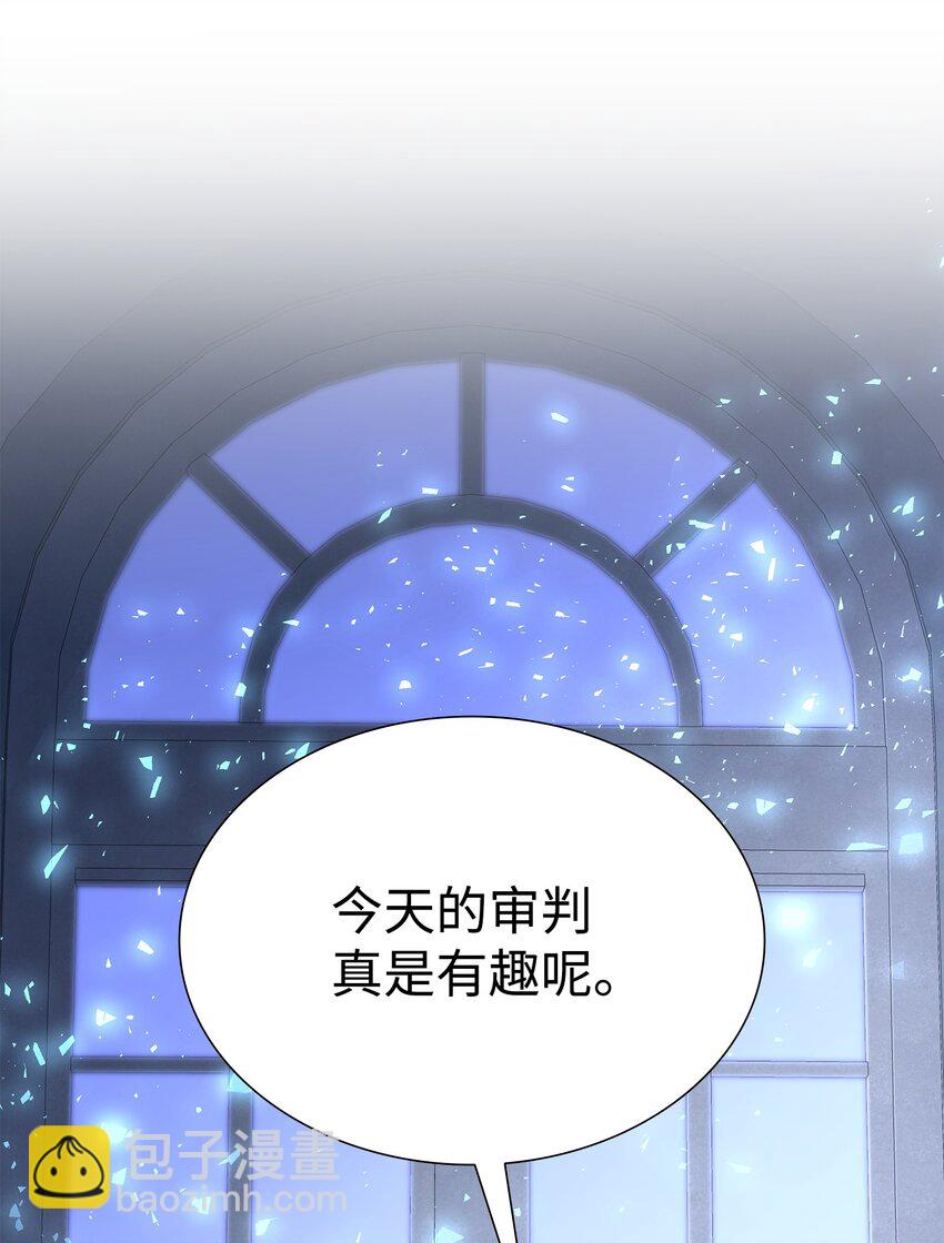 花與劍：帝國榮光的聯姻生活 - 81 霸氣宣言(2/2) - 5