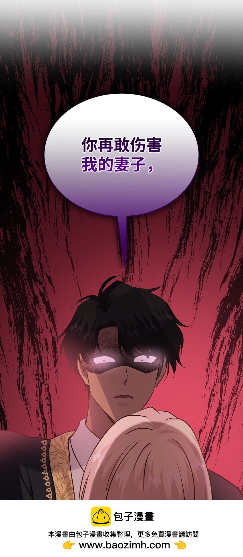 花與劍：帝國榮光的聯姻生活 - 81 霸氣宣言(2/2) - 7