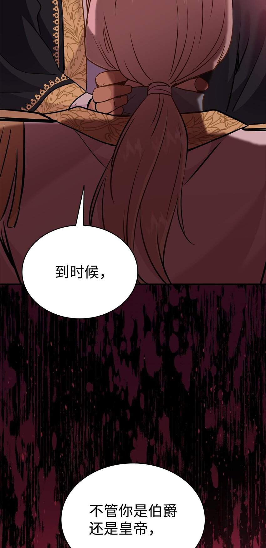 花與劍：帝國榮光的聯姻生活 - 81 霸氣宣言(2/2) - 1