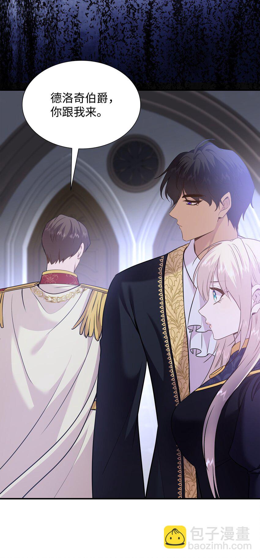 花與劍：帝國榮光的聯姻生活 - 81 霸氣宣言(1/2) - 1