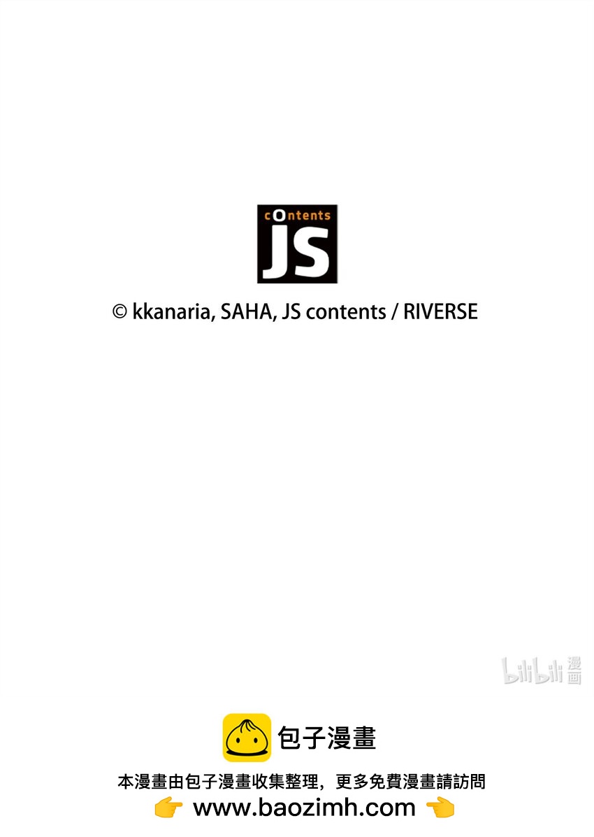 花與劍：帝國榮光的聯姻生活 - 81 霸氣宣言(2/2) - 5