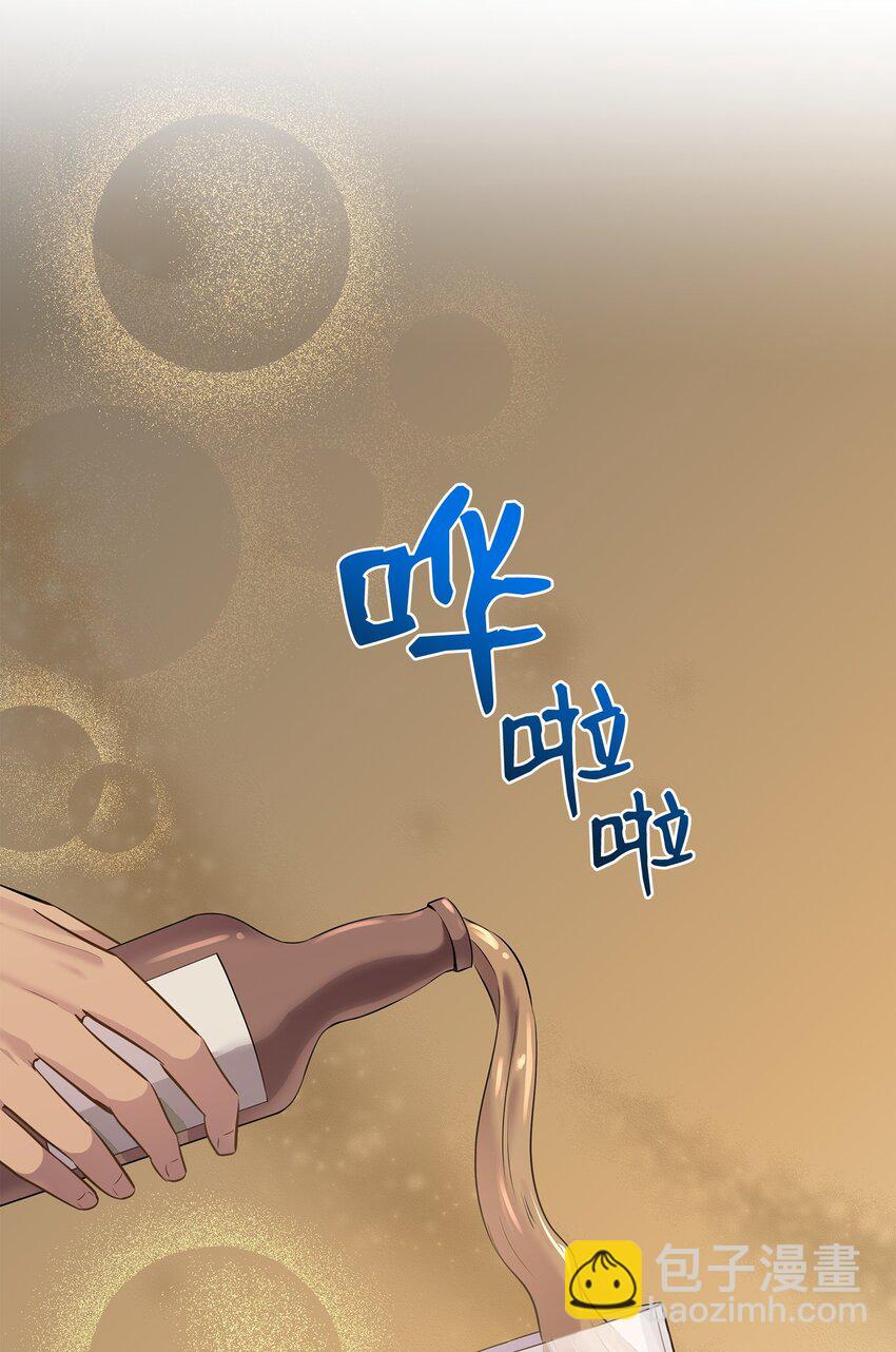 花與劍：帝國榮光的聯姻生活 - 83 真情告白(1/2) - 1