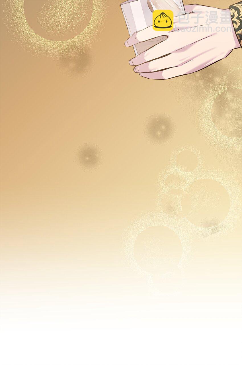 花與劍：帝國榮光的聯姻生活 - 83 真情告白(1/2) - 2