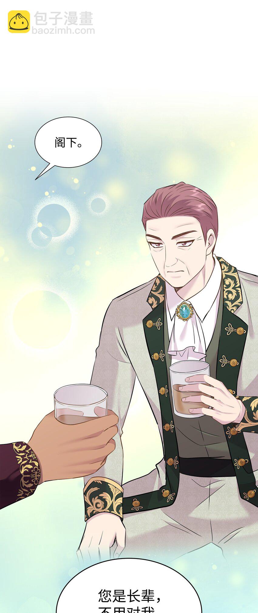 花與劍：帝國榮光的聯姻生活 - 83 真情告白(1/2) - 3