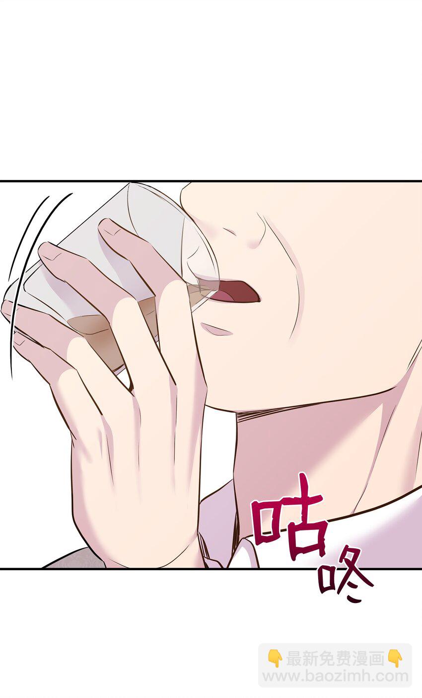 花與劍：帝國榮光的聯姻生活 - 83 真情告白(1/2) - 6