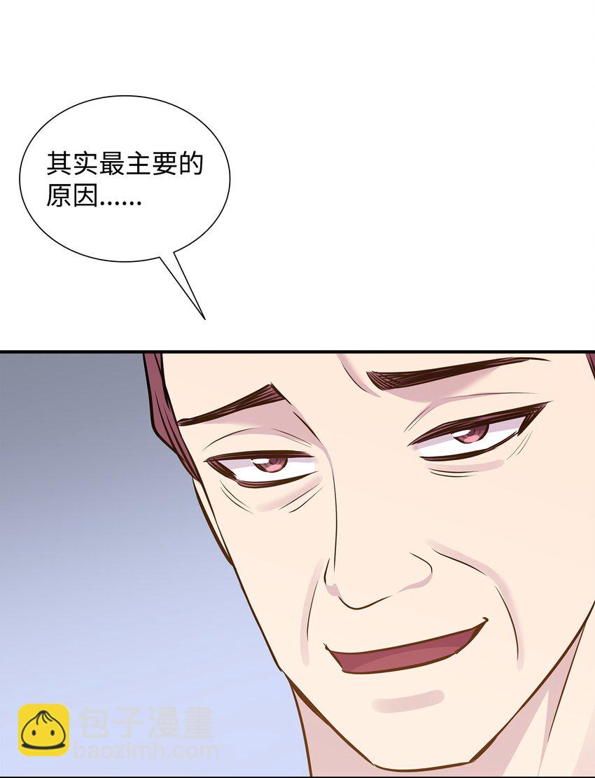 花與劍：帝國榮光的聯姻生活 - 83 真情告白(1/2) - 1