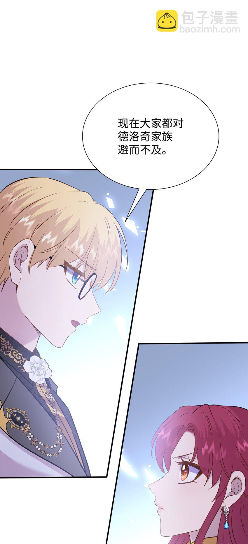 花與劍：帝國榮光的聯姻生活 - 83 真情告白(2/2) - 5