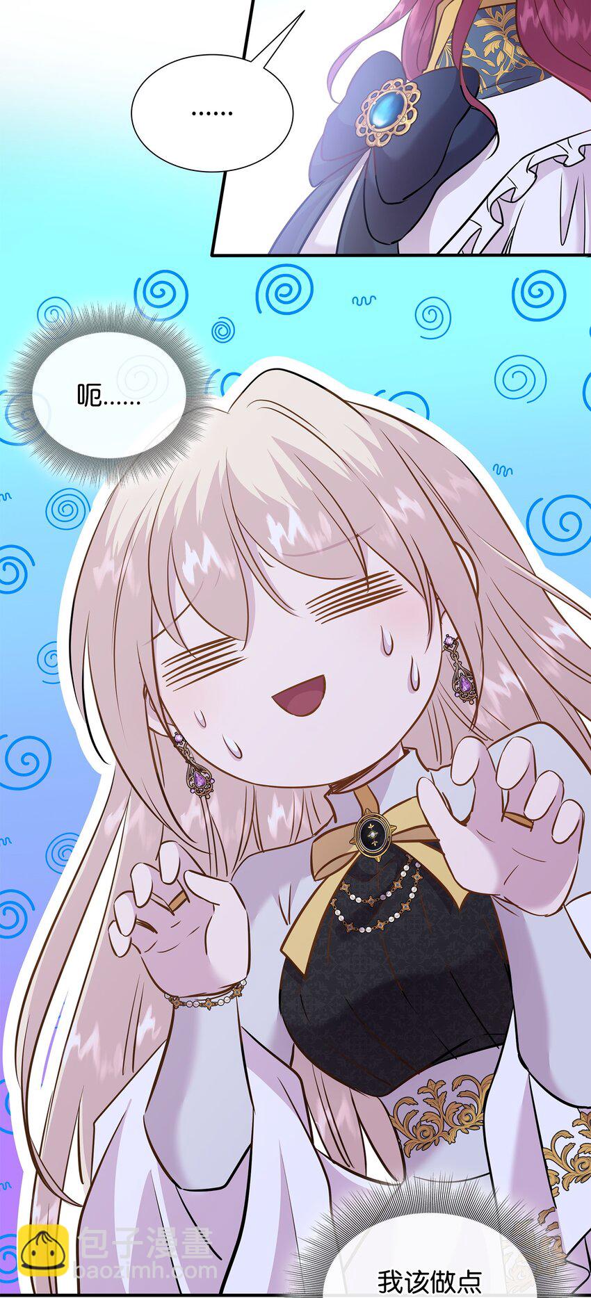 花與劍：帝國榮光的聯姻生活 - 83 真情告白(2/2) - 6