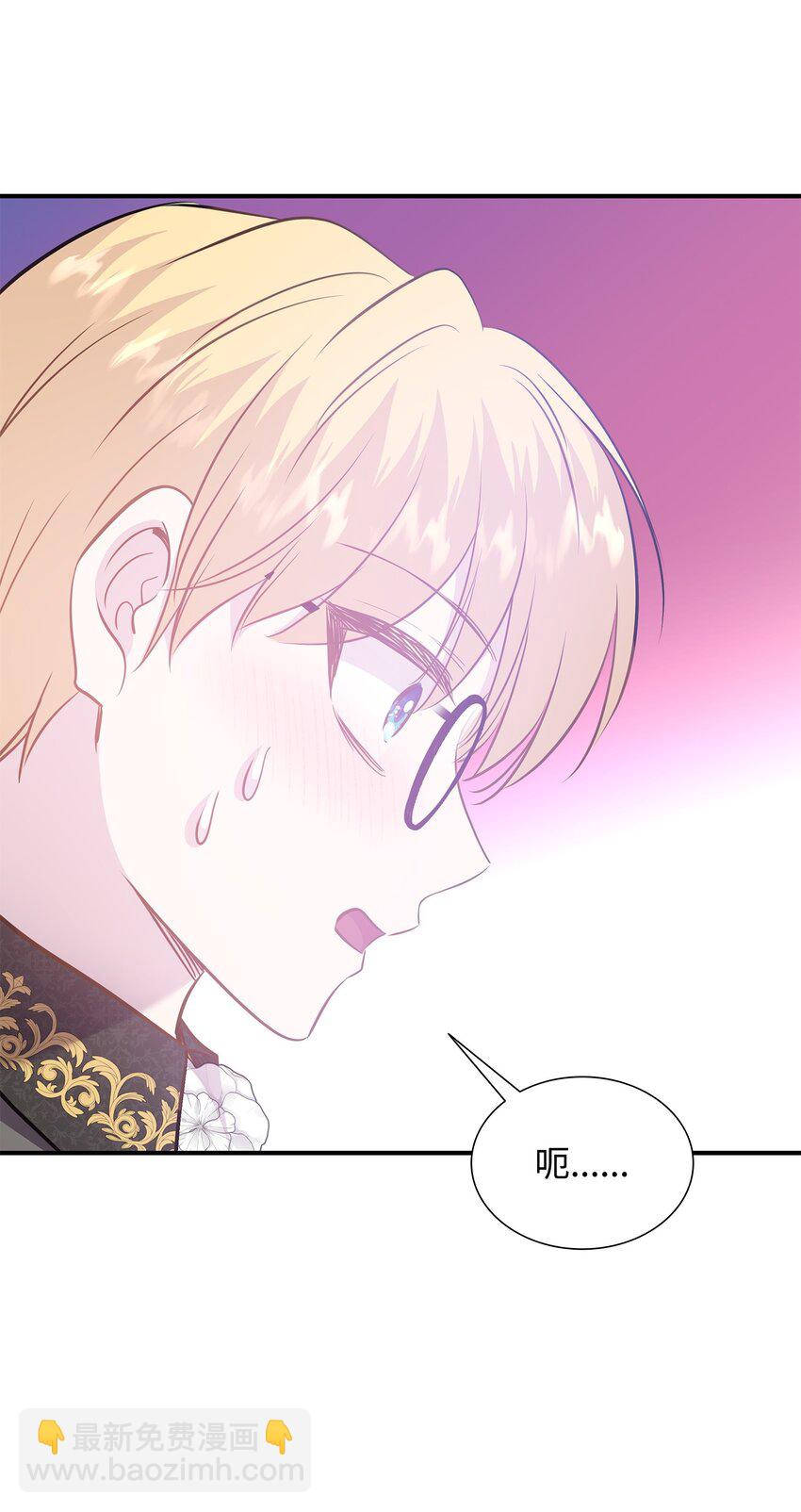 花與劍：帝國榮光的聯姻生活 - 83 真情告白(2/2) - 4