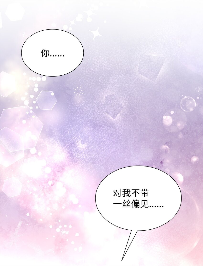 花與劍：帝國榮光的聯姻生活 - 83 真情告白(2/2) - 4