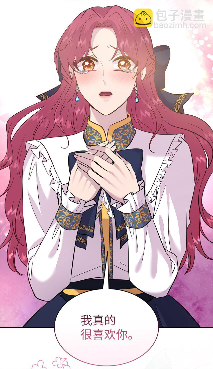 花與劍：帝國榮光的聯姻生活 - 83 真情告白(2/2) - 5