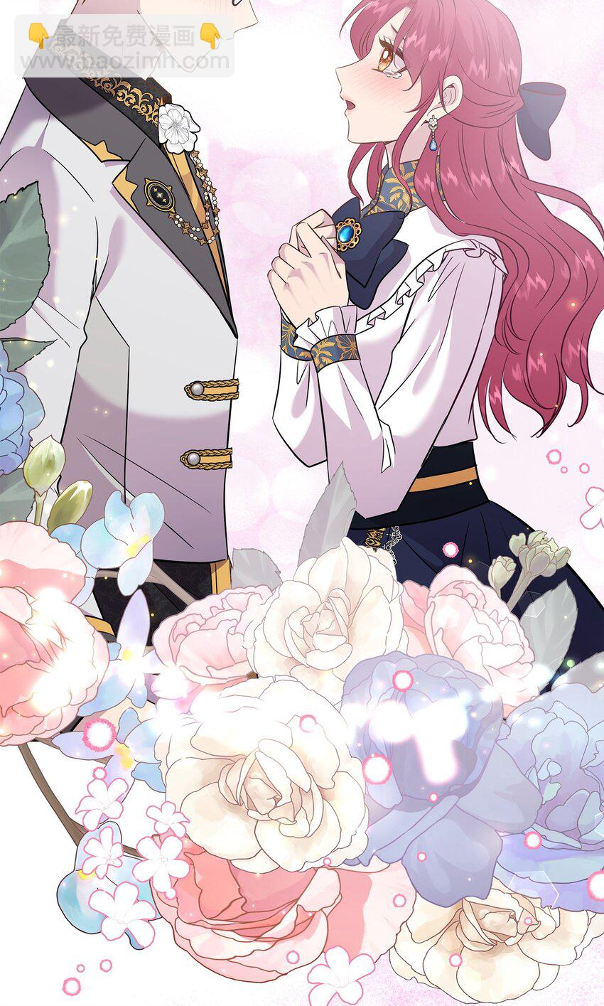 花與劍：帝國榮光的聯姻生活 - 83 真情告白(2/2) - 7