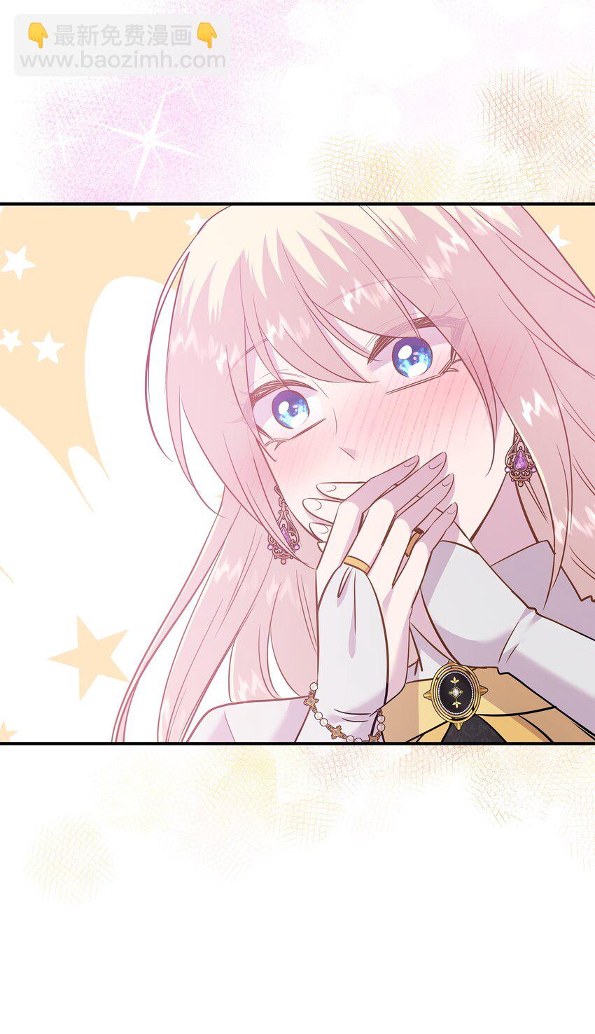 花與劍：帝國榮光的聯姻生活 - 83 真情告白(2/2) - 2