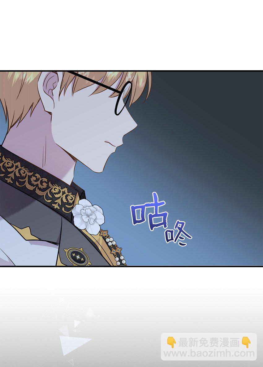 花與劍：帝國榮光的聯姻生活 - 83 真情告白(2/2) - 1