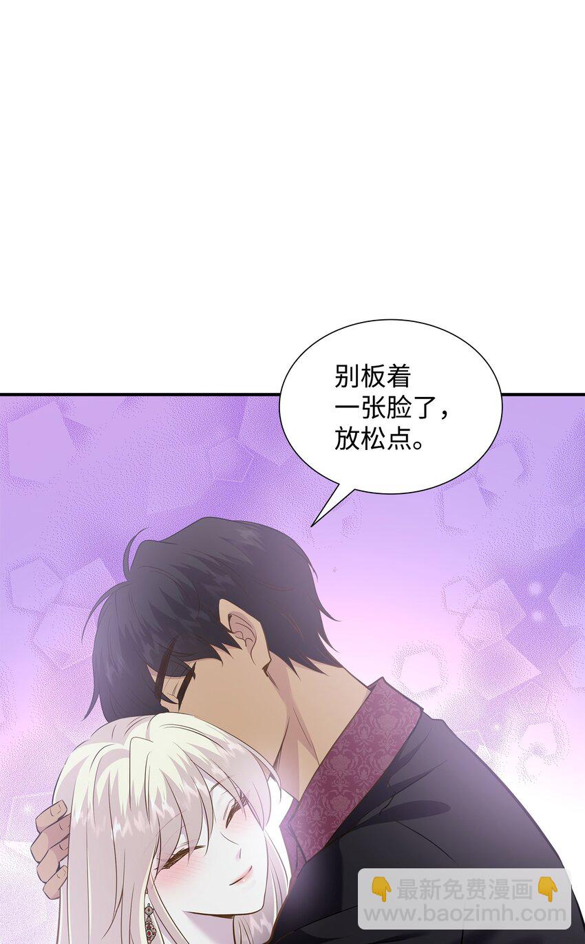 花與劍：帝國榮光的聯姻生活 - 83 真情告白(1/2) - 1