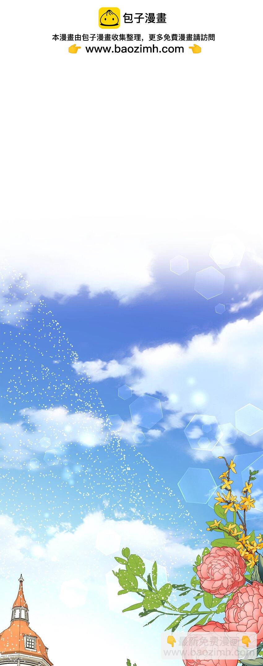 花與劍：帝國榮光的聯姻生活 - 85 拜見救世主(1/2) - 2