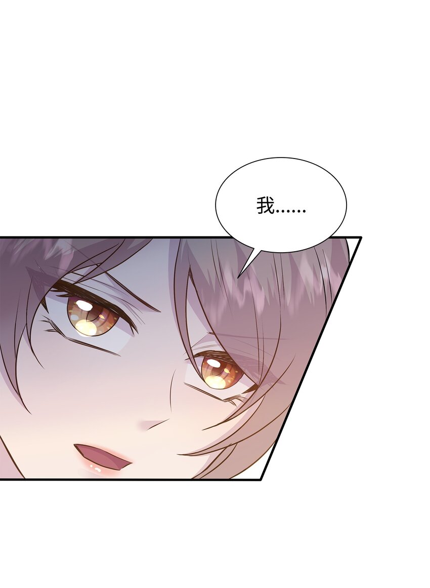 花與劍：帝國榮光的聯姻生活 - 85 拜見救世主(1/2) - 6