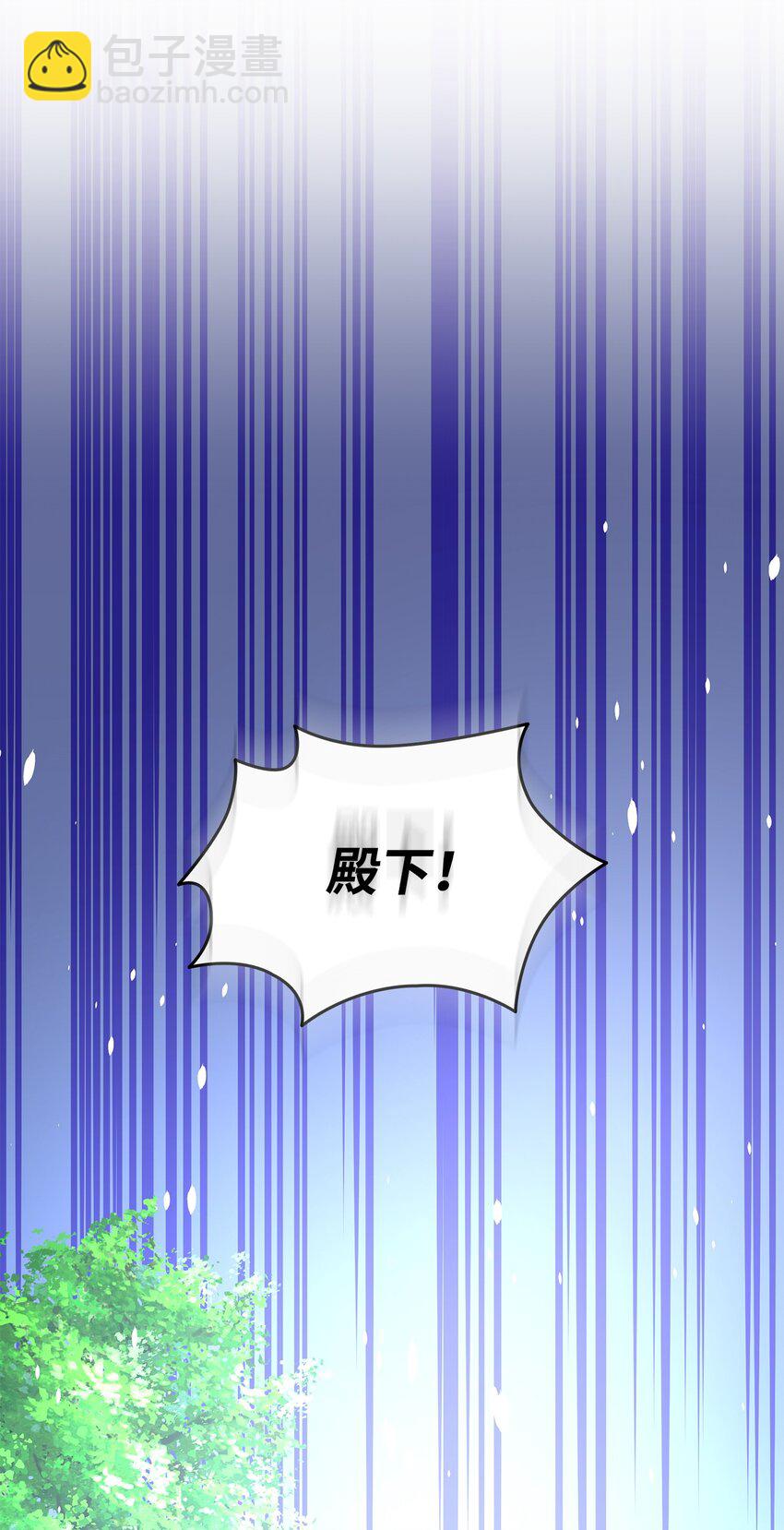 花與劍：帝國榮光的聯姻生活 - 85 拜見救世主(1/2) - 8