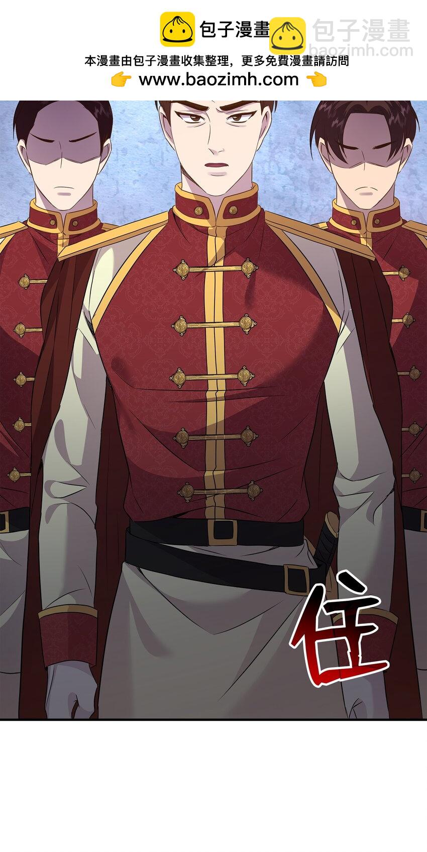 花與劍：帝國榮光的聯姻生活 - 85 拜見救世主(1/2) - 8