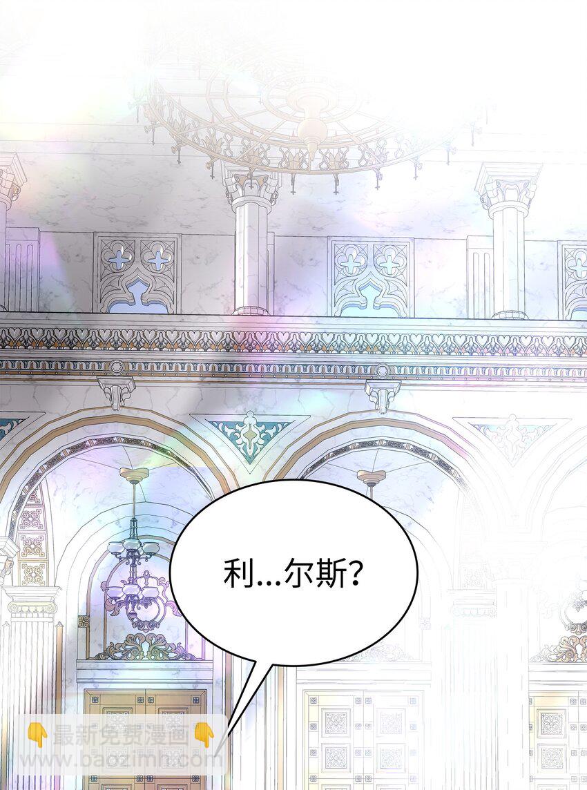 花與劍：帝國榮光的聯姻生活 - 85 拜見救世主(2/2) - 5