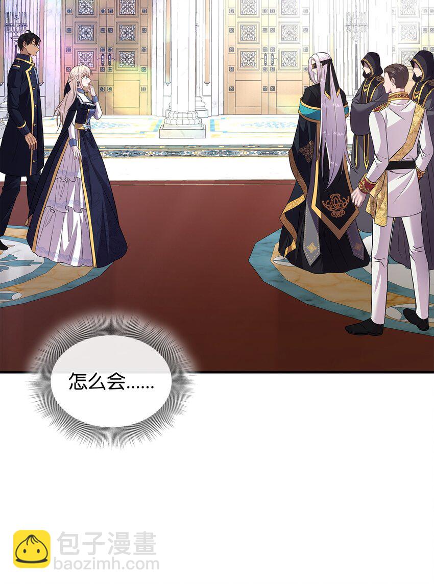 花與劍：帝國榮光的聯姻生活 - 85 拜見救世主(2/2) - 6