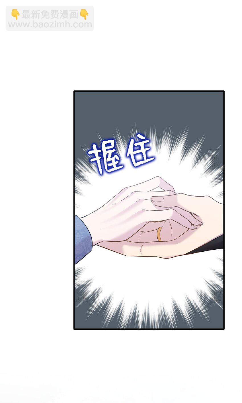 花與劍：帝國榮光的聯姻生活 - 85 拜見救世主(2/2) - 2