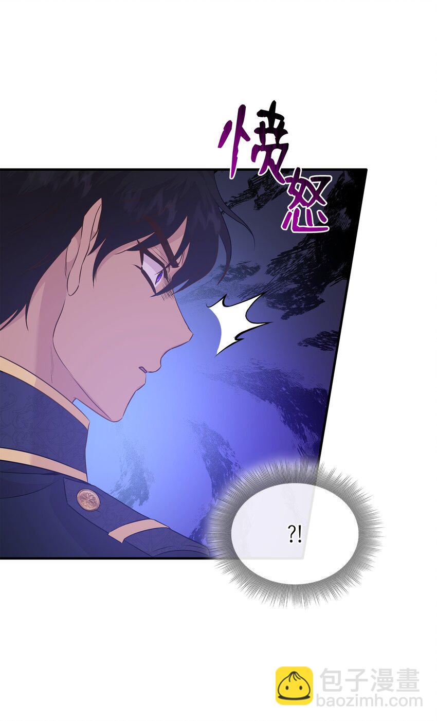 花與劍：帝國榮光的聯姻生活 - 85 拜見救世主(2/2) - 5