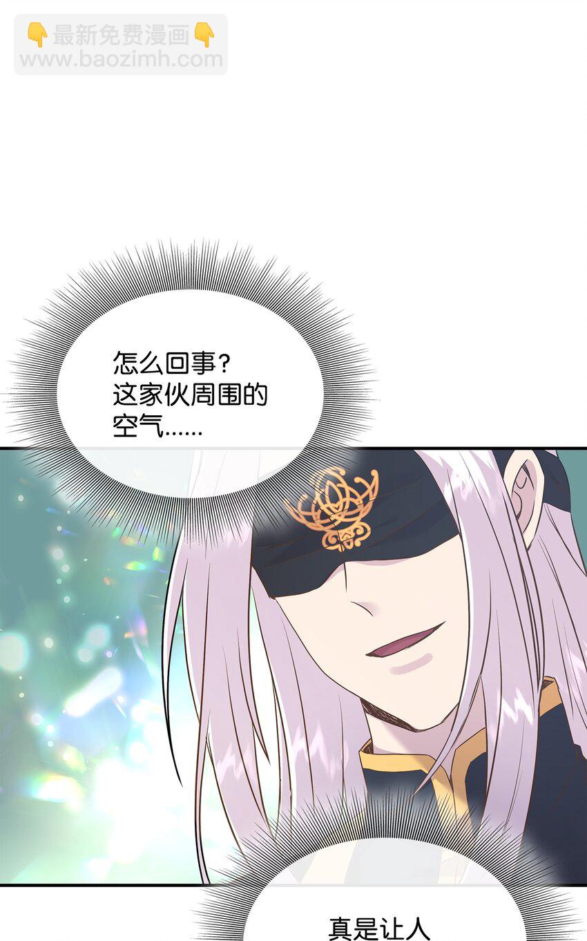 花與劍：帝國榮光的聯姻生活 - 85 拜見救世主(2/2) - 6