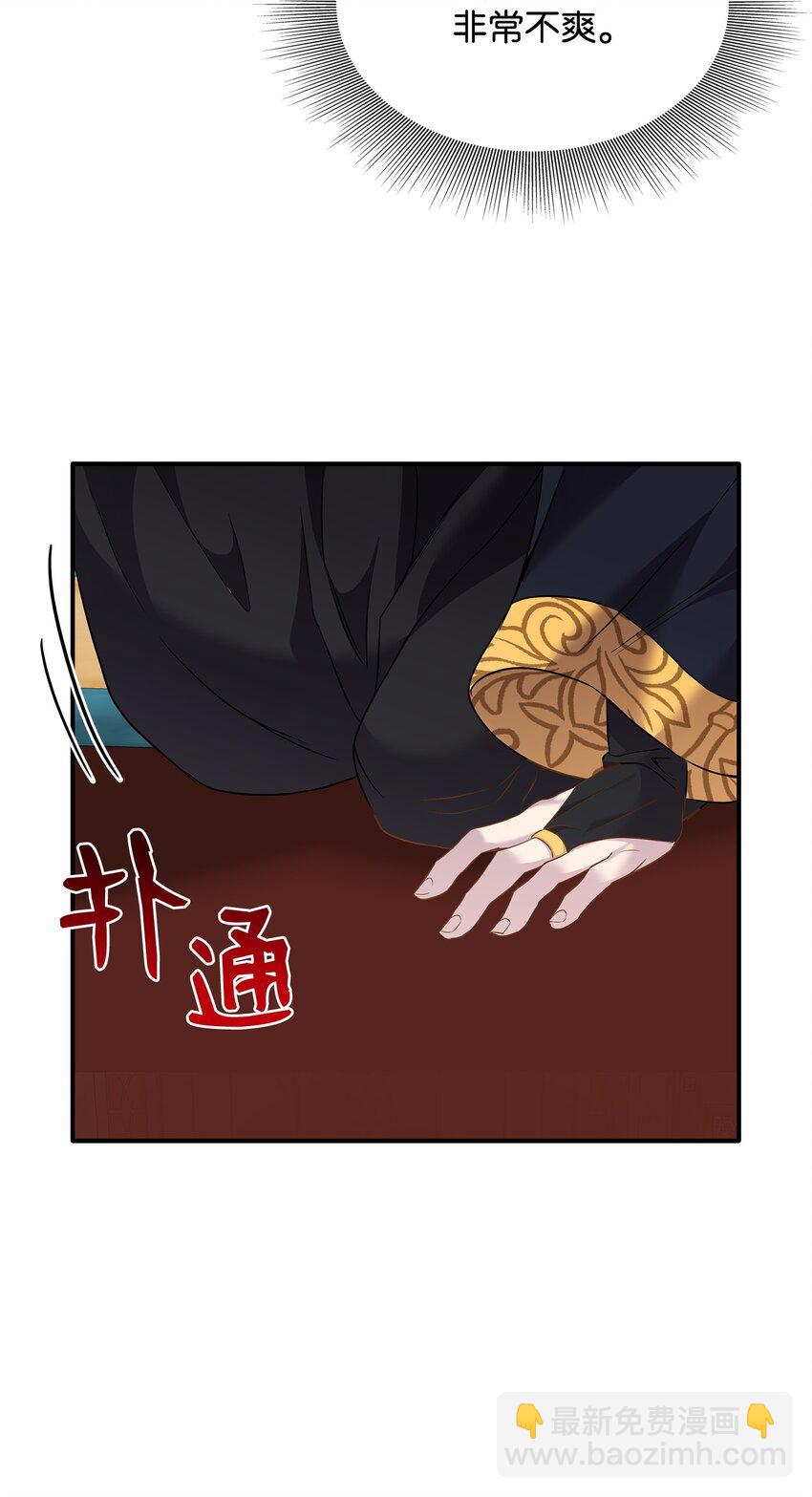 花與劍：帝國榮光的聯姻生活 - 85 拜見救世主(2/2) - 7