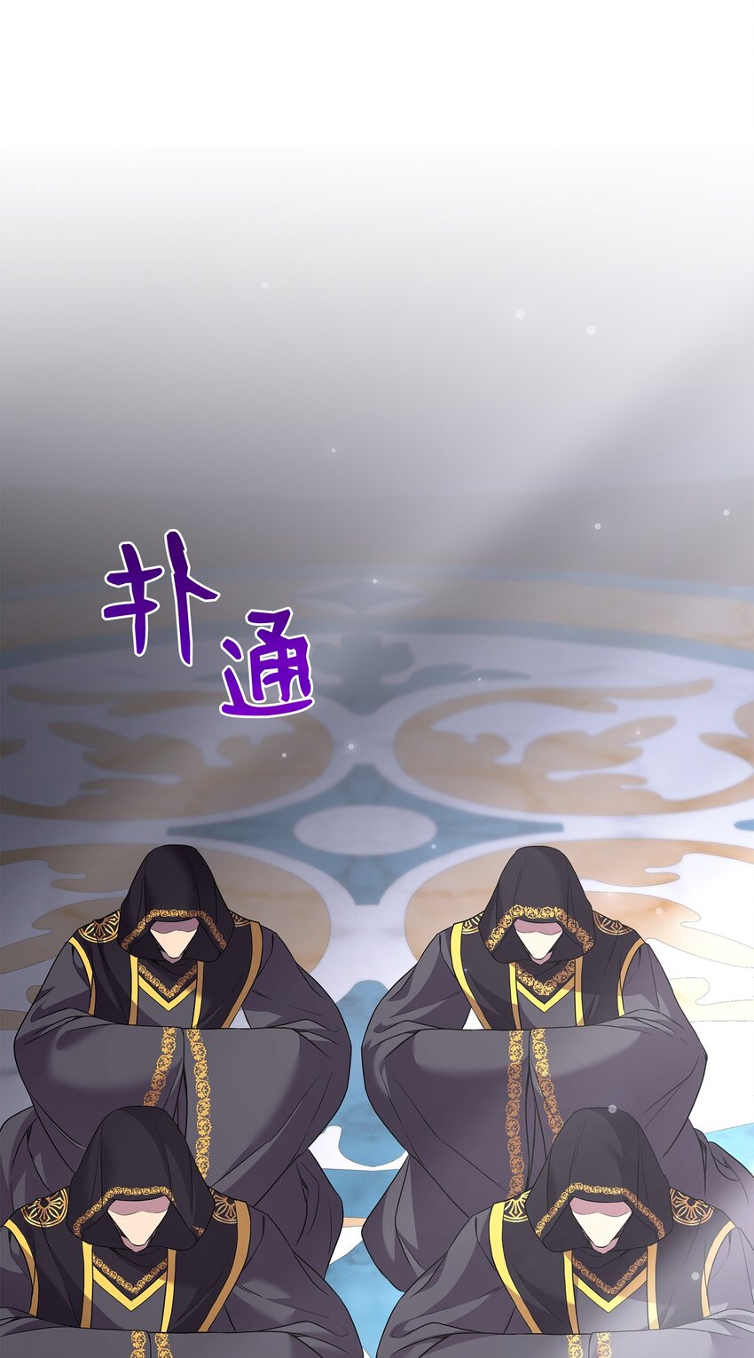 花與劍：帝國榮光的聯姻生活 - 85 拜見救世主(2/2) - 1