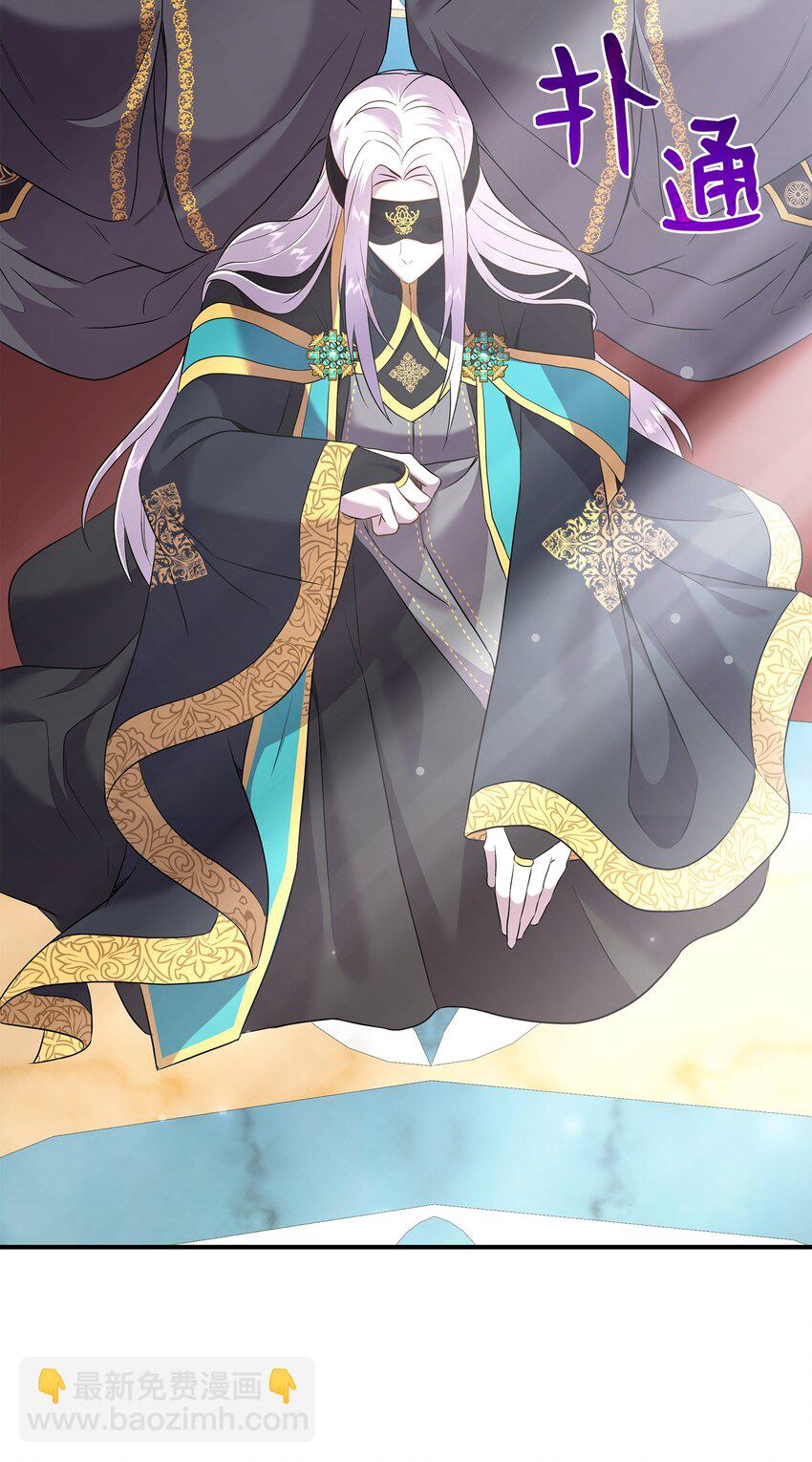 花與劍：帝國榮光的聯姻生活 - 85 拜見救世主(2/2) - 2