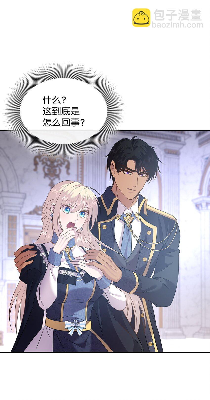 花與劍：帝國榮光的聯姻生活 - 85 拜見救世主(2/2) - 6