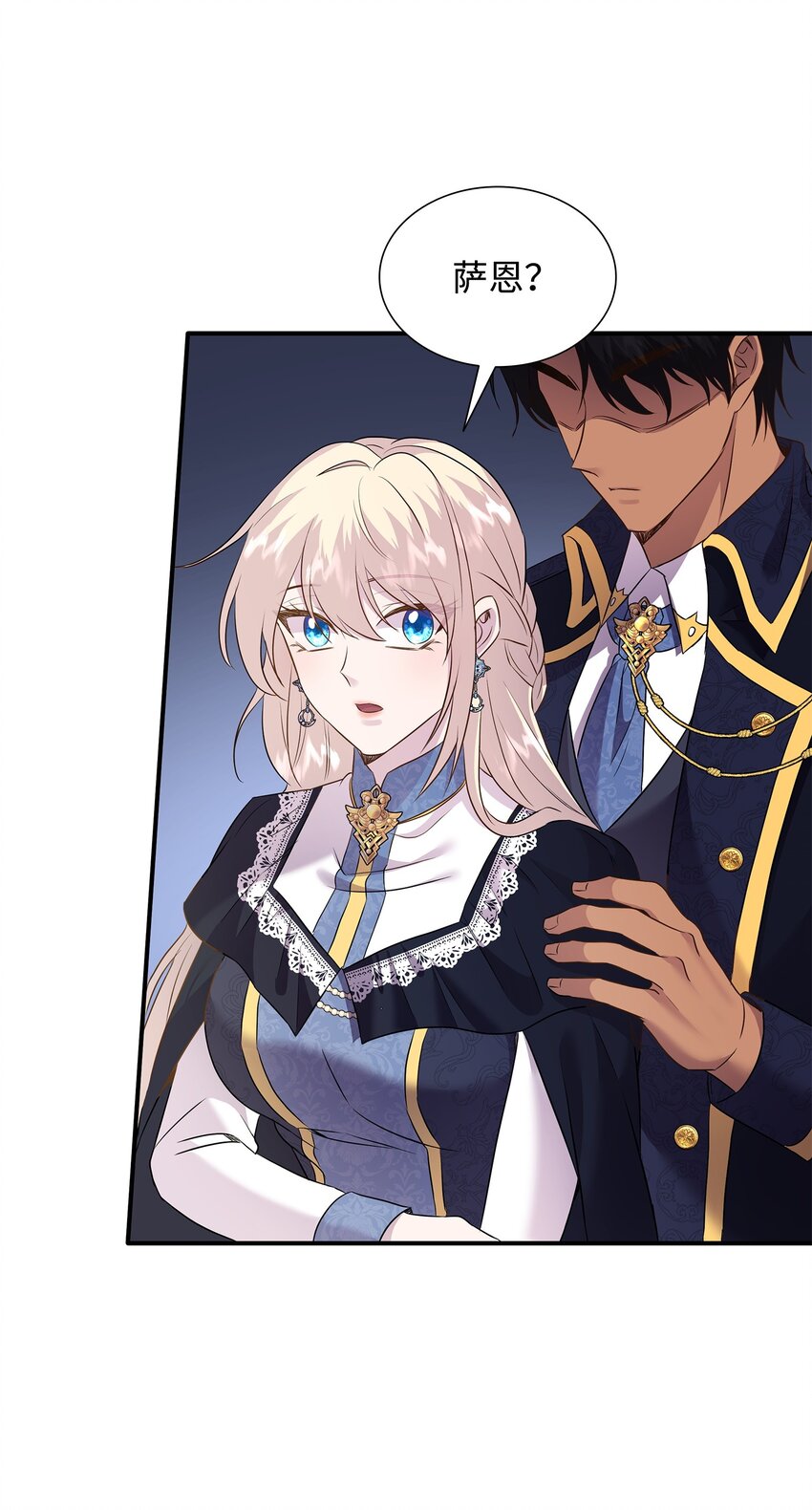 花與劍：帝國榮光的聯姻生活 - 85 拜見救世主(2/2) - 7