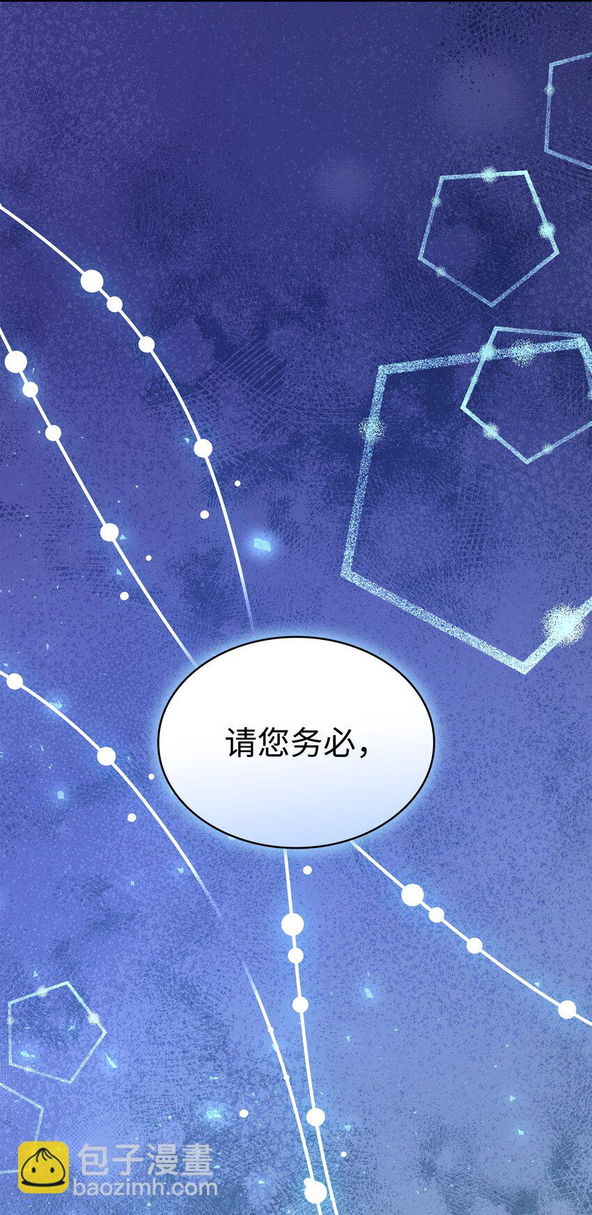 花與劍：帝國榮光的聯姻生活 - 85 拜見救世主(2/2) - 3