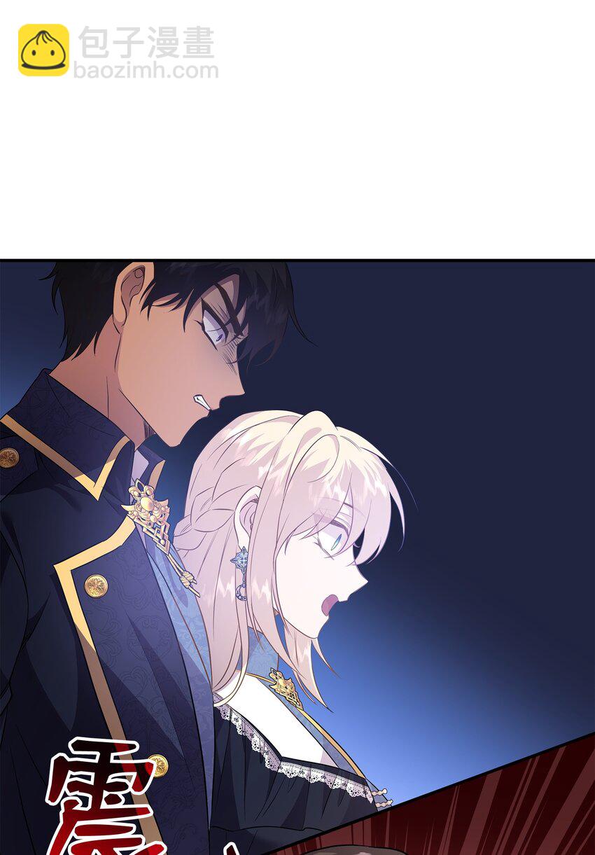 花與劍：帝國榮光的聯姻生活 - 85 拜見救世主(2/2) - 5